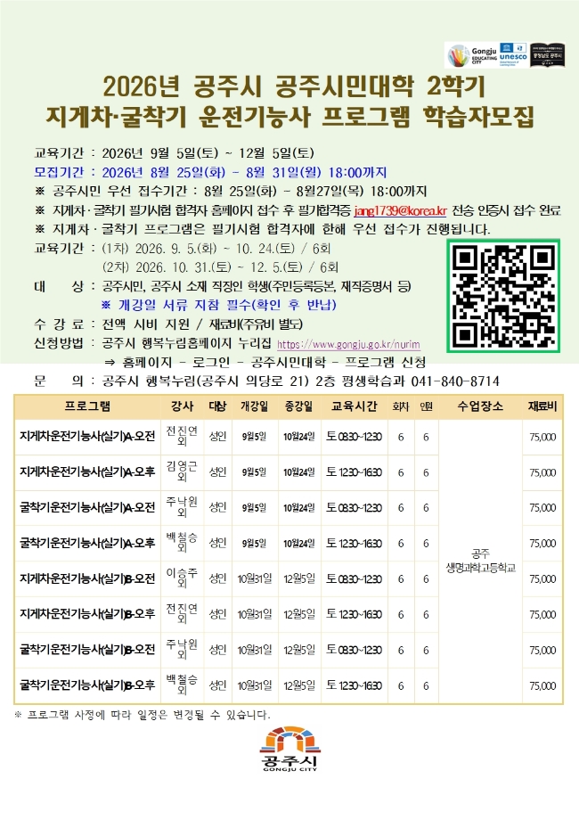 학습자 모집