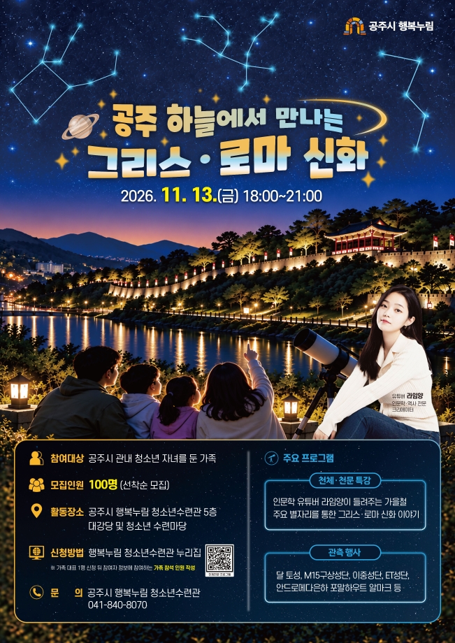 천문 천체 프로그램