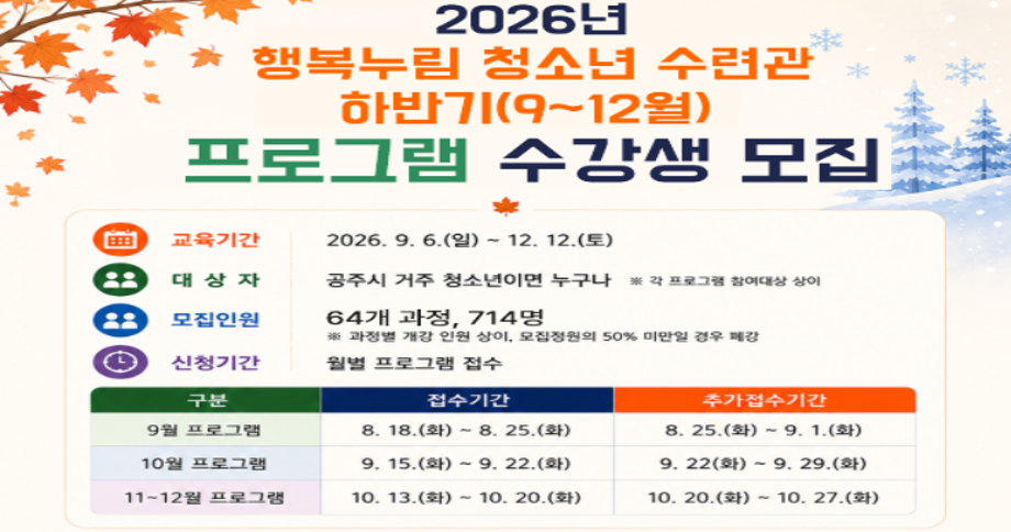 하반기 프로그램