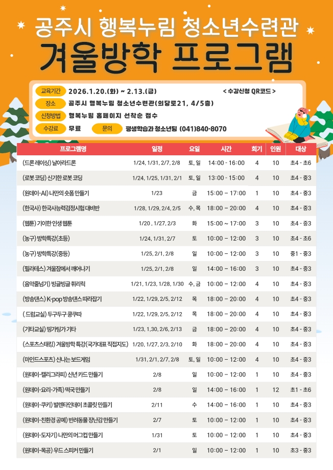 국가대표와 함께하는 스포츠 스태킹(기초) 대표이미지