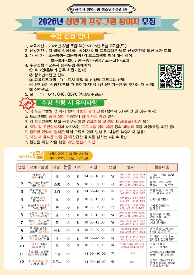 (추가 모집) 창의력 쑥 보드왕 선발 대표이미지