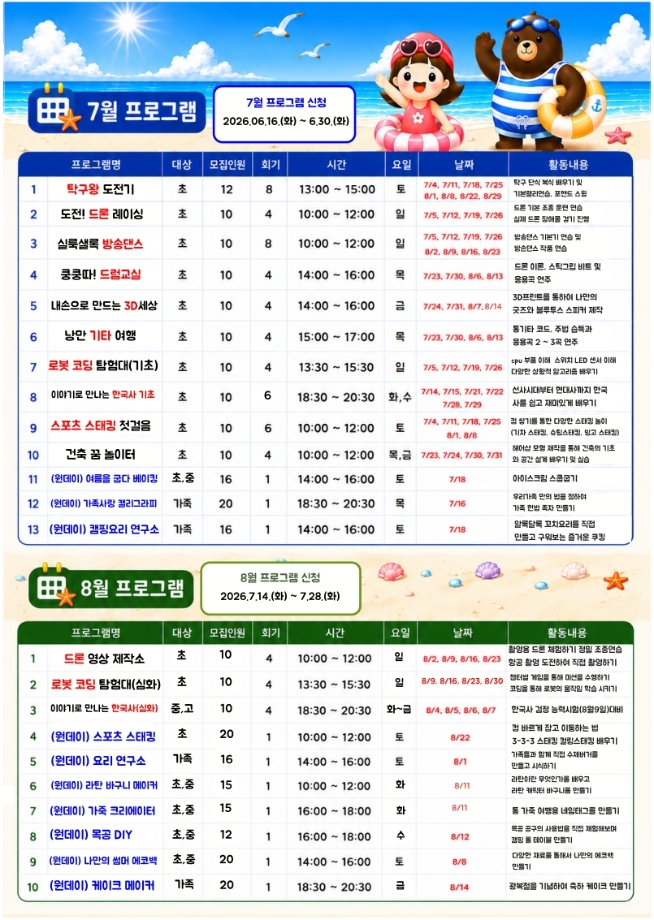 (원데이) 나만의 썸머 에코백 대표이미지