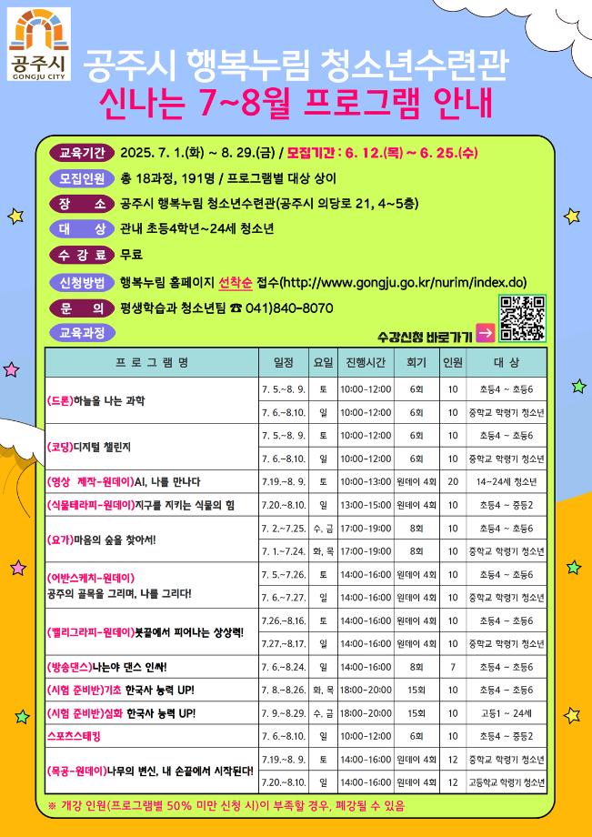 (원데이) 목공: 나무의 변신, 내 손끝에서 시작된다!(고등반) 대표이미지