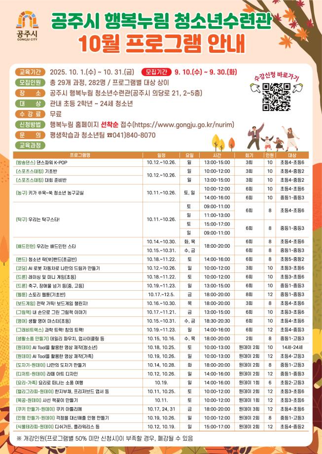 드론 축구, 장애물 넘기 등 / (중등반) 대표이미지