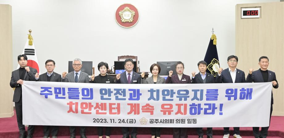 경찰청 치안센터 폐지 계획 전면 백지화 촉구 이미지