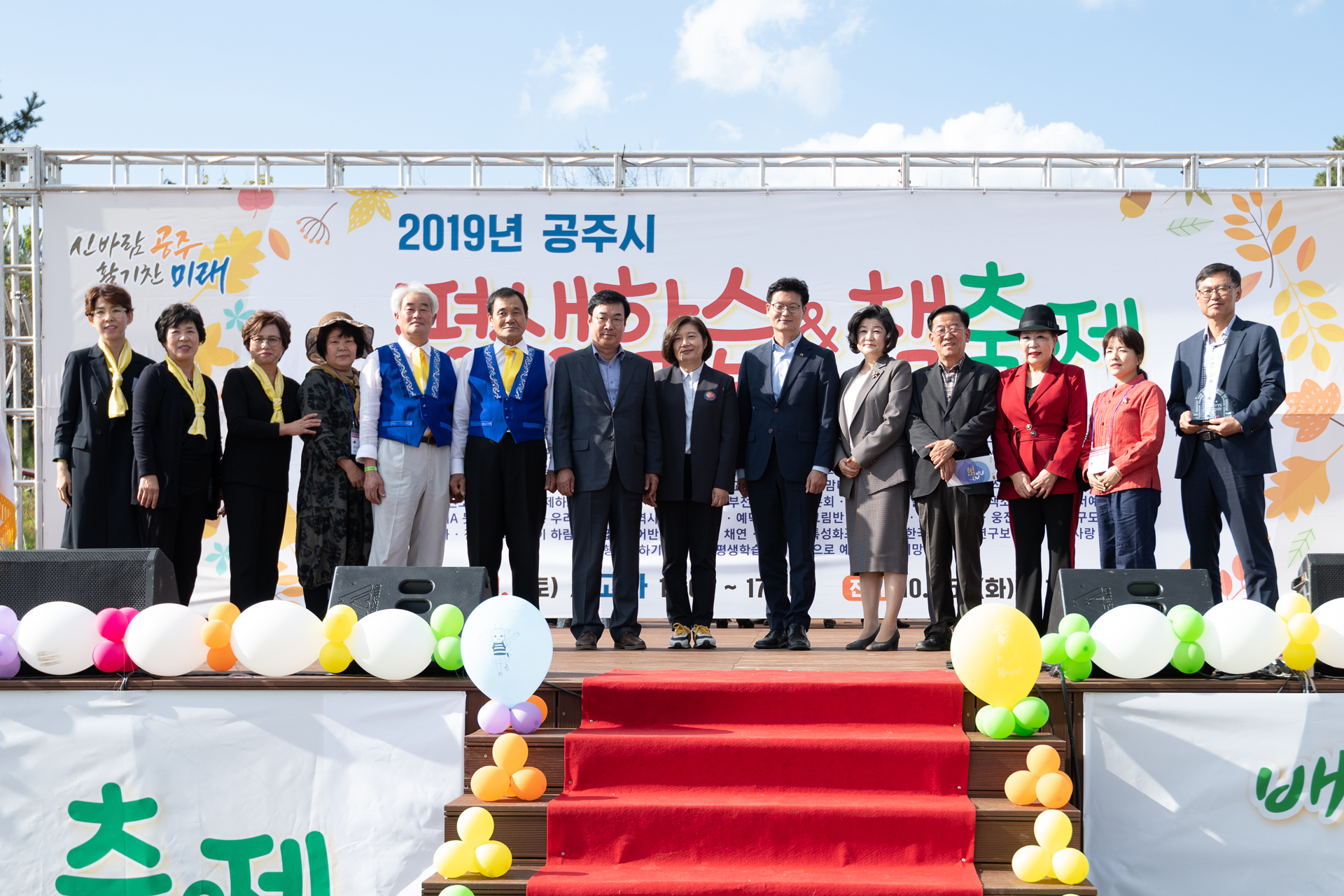 2019년10월19일 공주시 평생학습 & 책축제 이미지