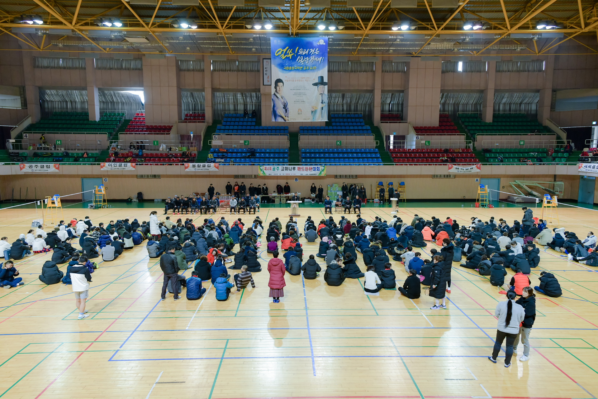 2019년12월15일 공주 고마나루 배드민턴 대회 이미지