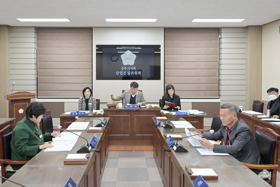 2025년 11월 25일 산업건설위원회 회의 이미지