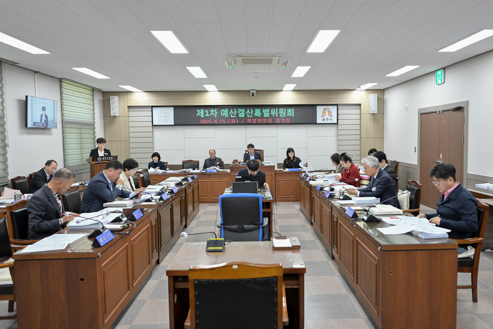2025년 4월 15일 제1차 예산결산특별위원회