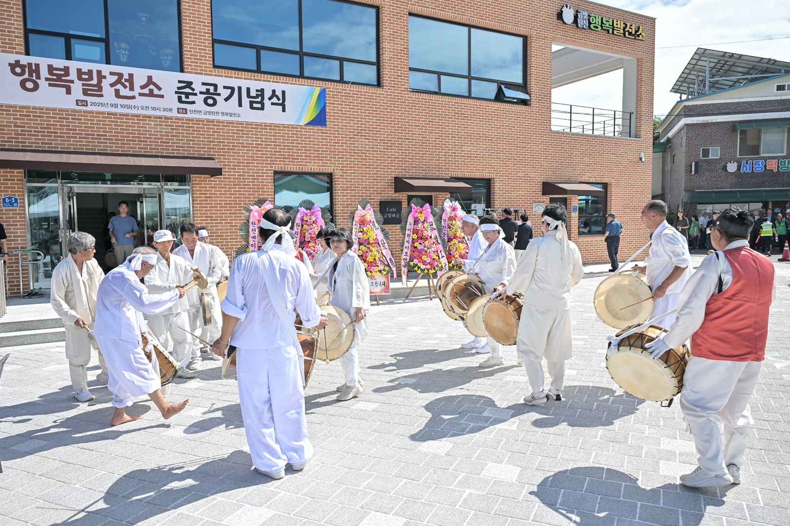 2025년 9월 10일 탄천면 기초생활거점 육성사업 금빛탄천행복발전소 준공식