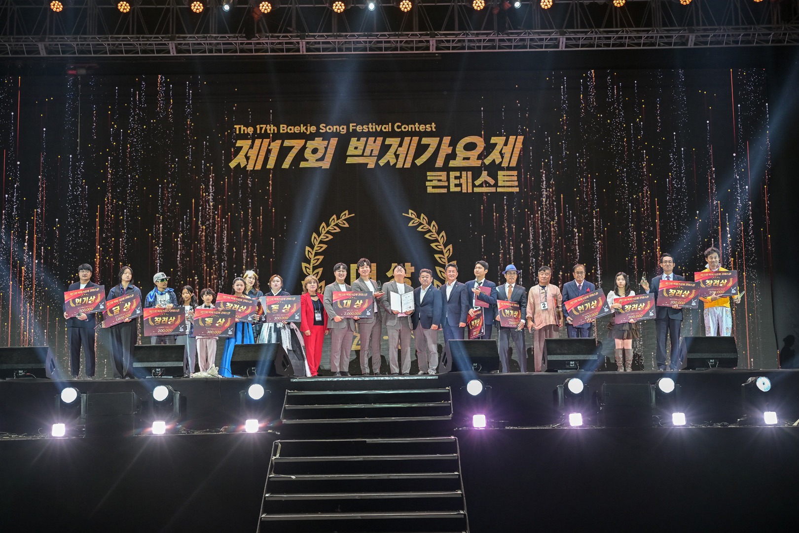 2025년 10월 10일 제17회 백제가요제 시상식