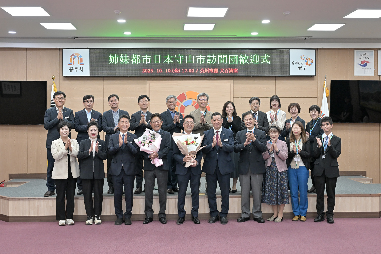 2025년 10월 10일 제71회 백제문화제 초청 국외자매도시 환영식(모리야마시)