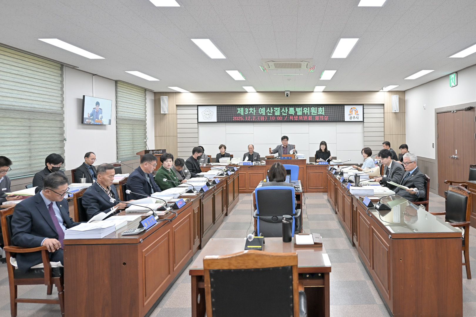 2025년 12월 2일 제3차 예산결산특별위원회