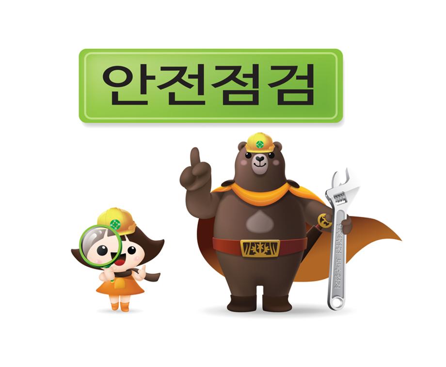 안전점검 이미지