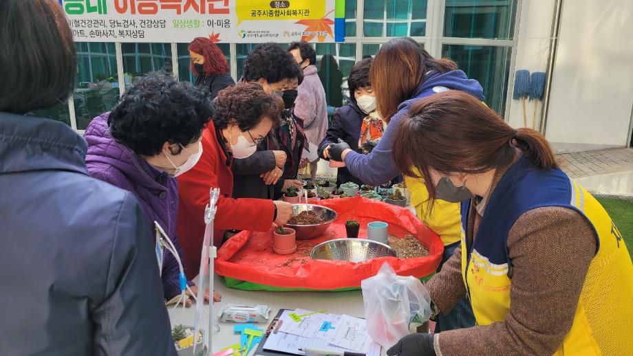 찾아가는 주민지원서비스센터 -공주시종합사회복지관 이미지