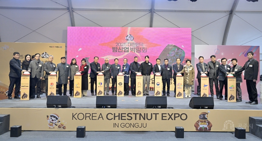 중부권 최대 겨울 축제 ‘겨울공주 군밤축제’ 오늘(16일) 개막 이미지