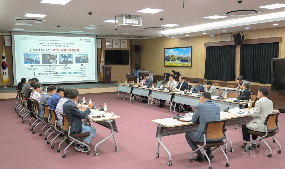 공주시, ‘대한민국 밤산업 박람회’ 조직위원회 재편…성공 개최 총력 이미지