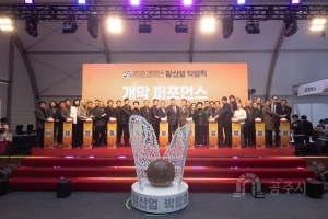개막식 대표이미지