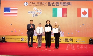 2028 충청남도 국제밤산업박람회 참여의향서 전달 대표이미지