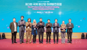 국제 밤산업 미래 발전포럼 대표이미지