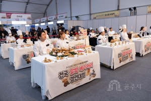 전국 알밤 베이커리 경연대회 대표이미지