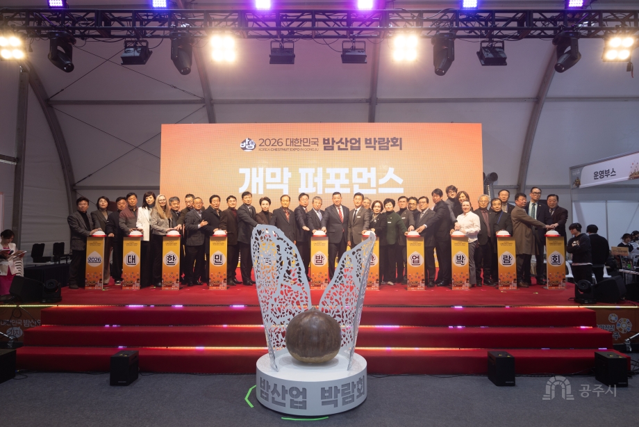 개막식