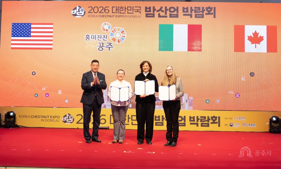 2028 충청남도 국제밤산업박람회 참여의향서 전달
