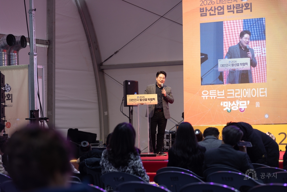 (초청강연) 밤을 따라 걷는 미식 여행