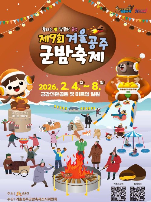 2026. 2. 4.(수) ~ 2. 8.(일)