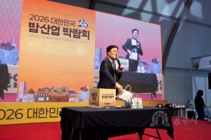밤산업 박람회 고객 감사 행운권 추첨 대표이미지