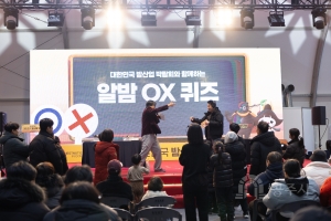 알밤 OX 퀴즈쇼 대표이미지