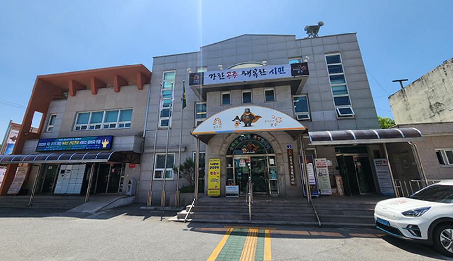 중학동 행정복지센터